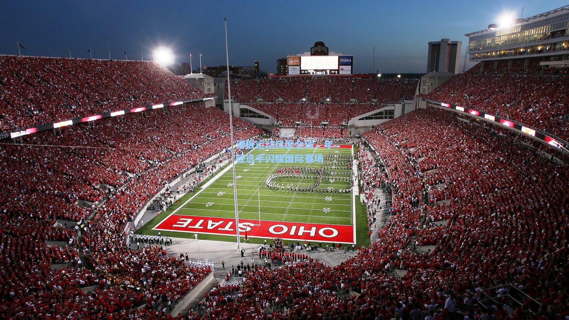 滑板运动风靡全球,年轻选手闪耀国际赛场