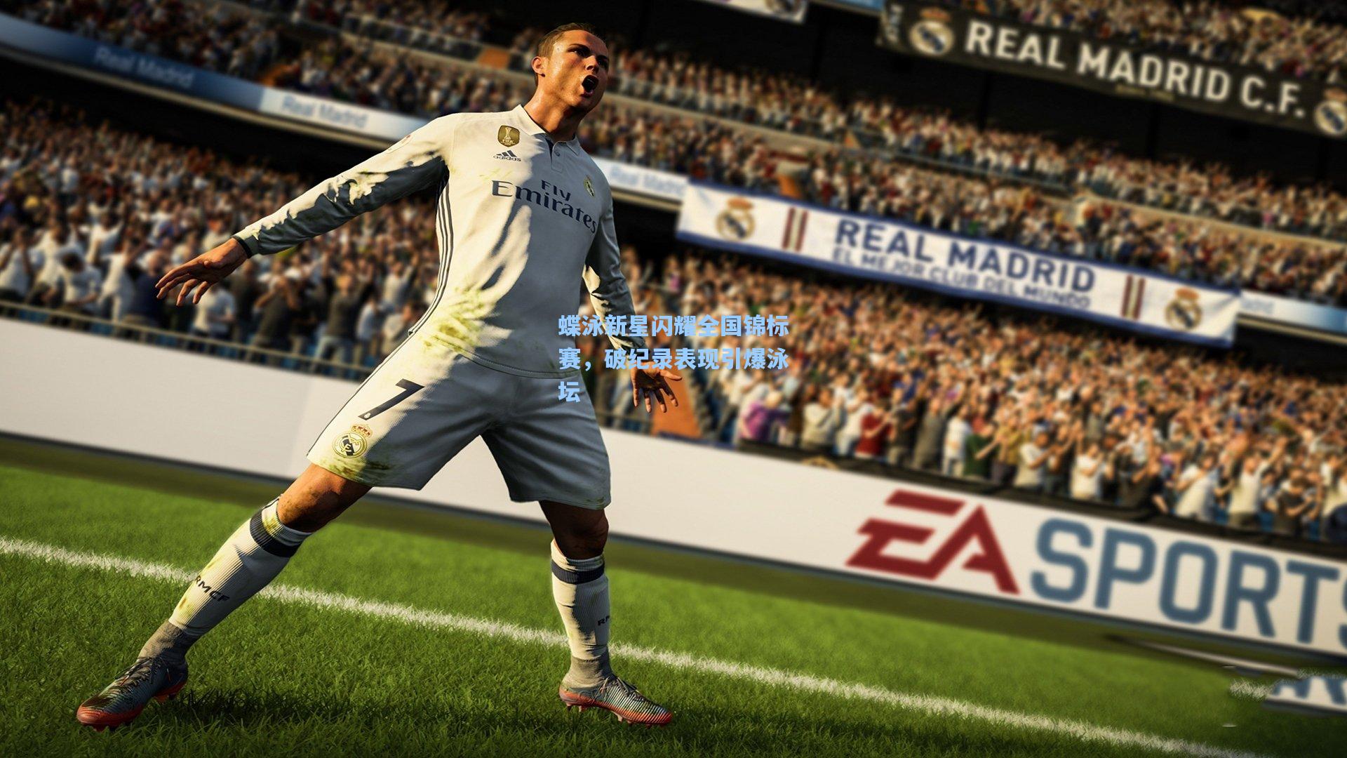 蝶泳新星闪耀全国锦标赛,破纪录表现引爆泳坛