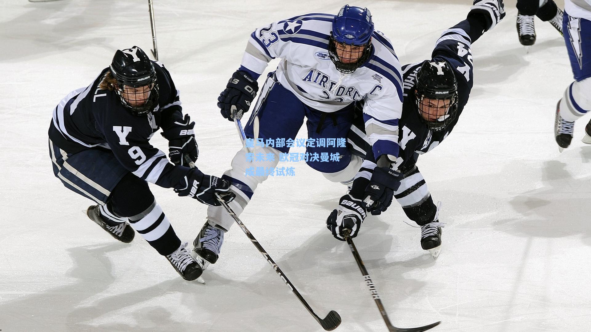 问鼎娱乐-皇马内部会议定调阿隆索未来 欧冠对决曼城成最终试炼